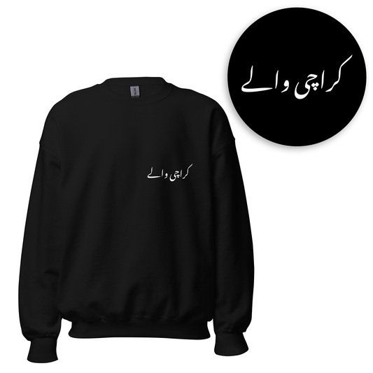 Pakistani Urdu Sweatshirts