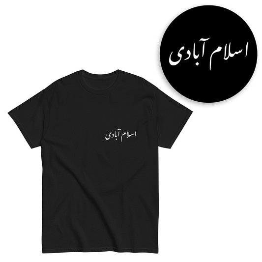 Pakistani Urdu T-Shirts