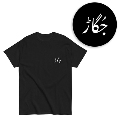 Urdu Words T-Shirts