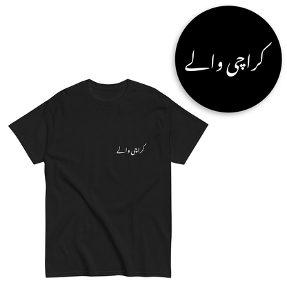 Pakistani Urdu T-Shirts