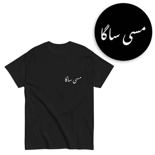 Canadian Urdu T-Shirts