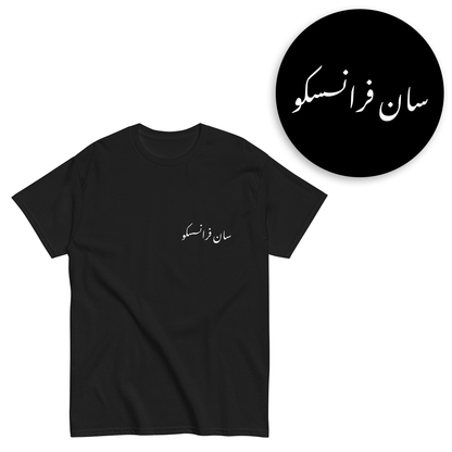 American Urdu T-Shirts