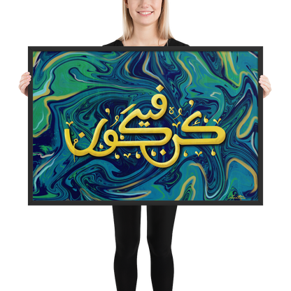 Kun Faya Kun Islamic Art Print