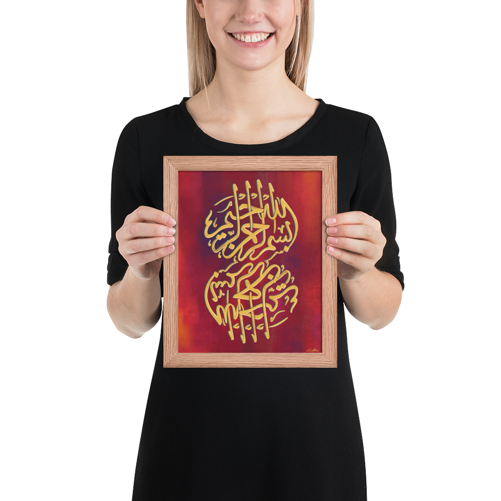 Bismillah Islamic Calligraphy Art Print