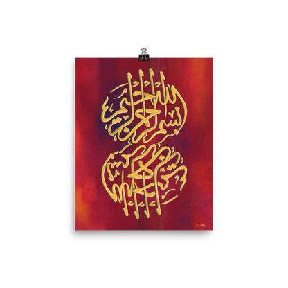 Bismillah Islamic Calligraphy Art Print