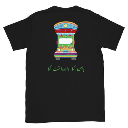 Pass Kro Ya Bardasht Kro (On Back) - Pakistani Truck Art T-Shirt