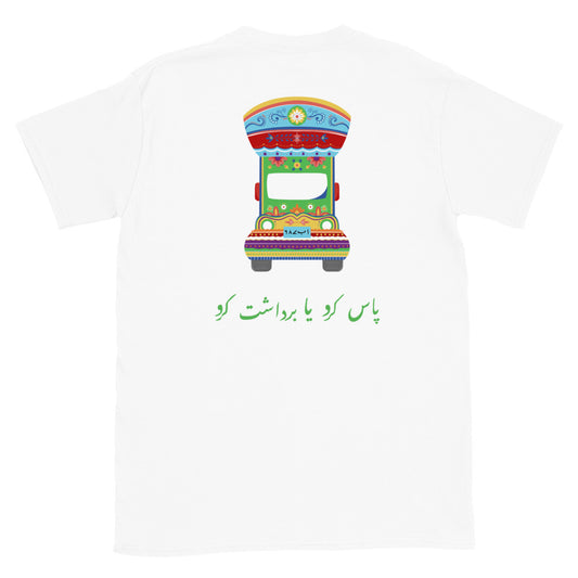 Pass Kro Ya Bardasht Kro (On Back) - Pakistani Truck Art T-Shirt