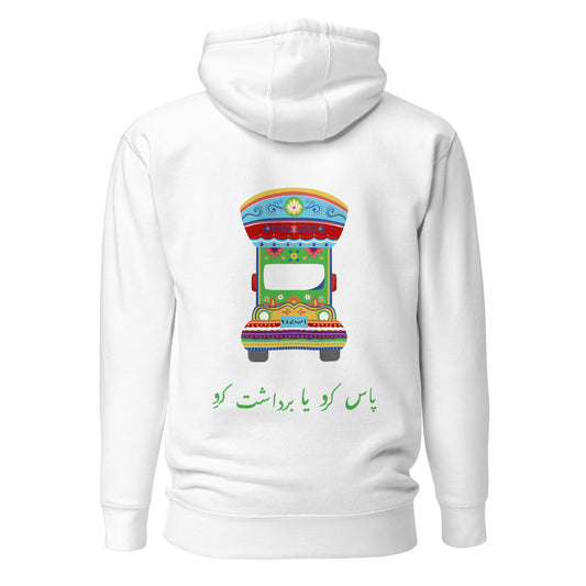 Pass Kro Ya Bardasht Kro (On Back) -  Pakistani Truck Art Hoodie