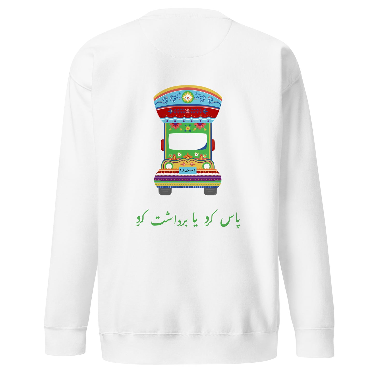 Pass Kro Ya Bardasht Kro (On Back) - Pakistani Truck Art Sweatshirt
